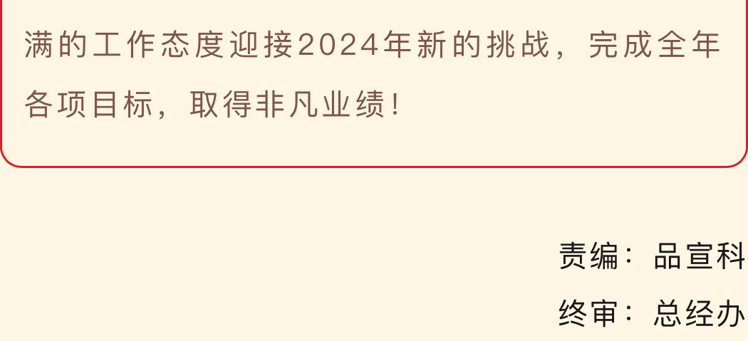 2024澳门资料大全正版资料免费